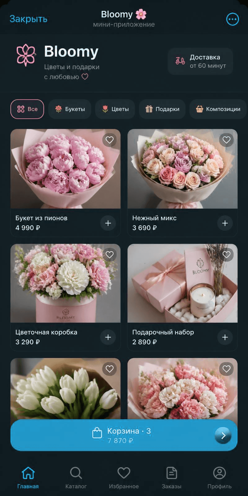 Каталог Telegram-магазина: товары, цены и корзина внутри Telegram